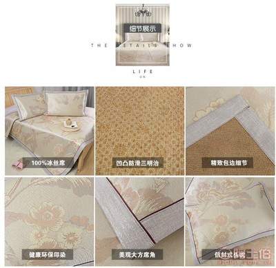 【2017新品紫丁香600d可水洗加厚粗冰絲席涼席三件套廠家批發(fā)幕色牡丹】臺(tái)州市黃巖紫丁香家居用品廠 - 產(chǎn)品庫