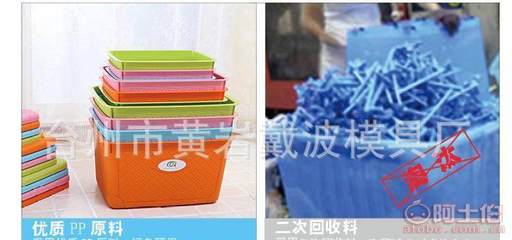 【一諾廠家直銷多彩簡約有蓋塑料糖果色手提收納箱多功能編織整理箱】臺州市黃巖戴波模具廠 - 產品庫