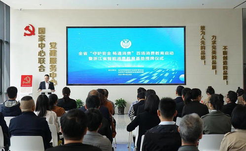 全國首個智能馬桶消費教育基地落戶臺州