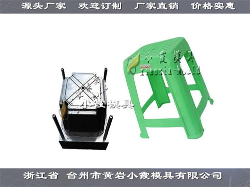 臺(tái)州市黃巖小霞模具